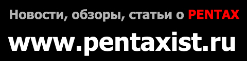 , ,   Pentaxist.ru